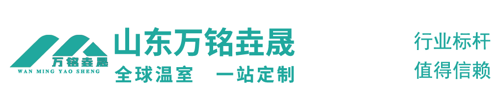 山东万铭垚晟农业科技有限公司